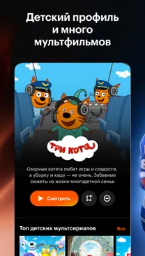 Кинопоиск: кино и сериалы - скрин 3