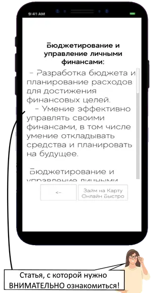 Скриншот 9/10