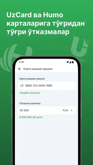 Скриншот TezPay - Денежные переводы 2