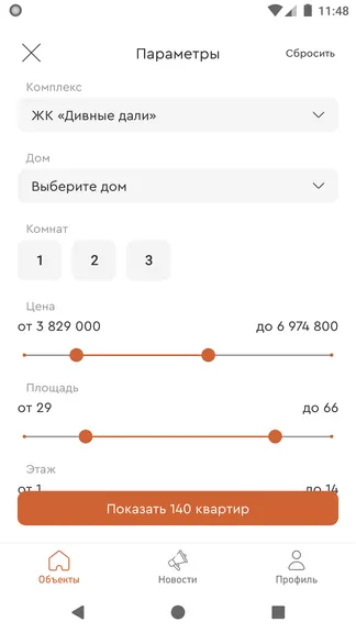 Скриншот 2/2