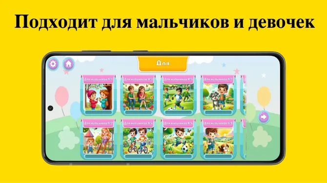 Скриншот 1/5