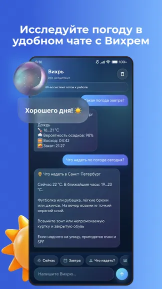 Скриншот 4/8