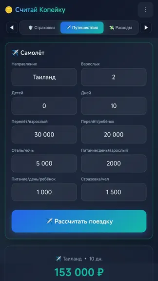 Скриншот 7/10