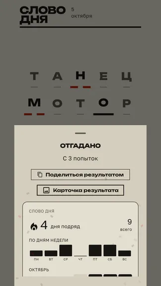 Скриншот 2/3