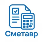 Сметавр - смета в один клик логотип