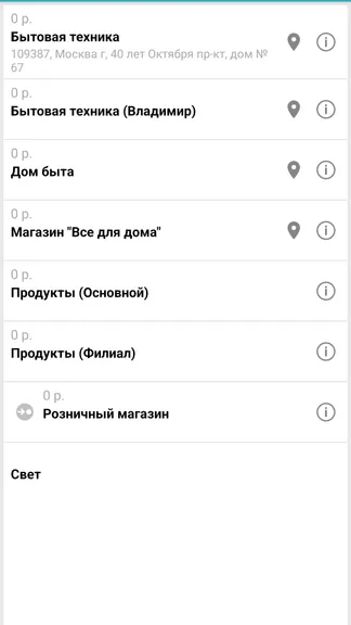 Скриншот 2/5