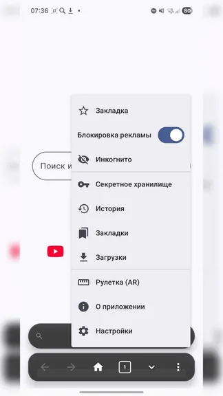 Скриншот 6/6