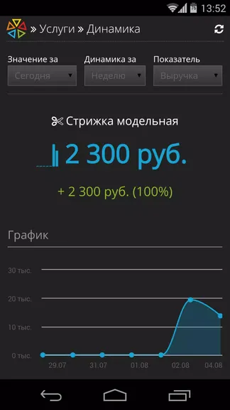 Скриншот 3/5