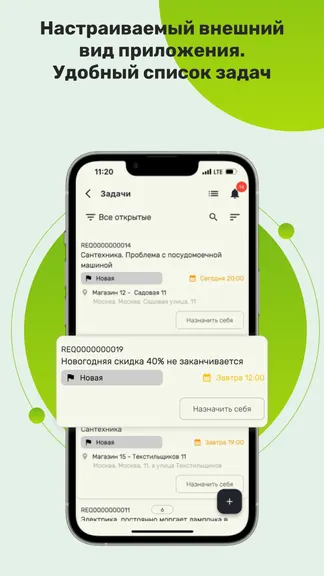 Скриншот 3/4