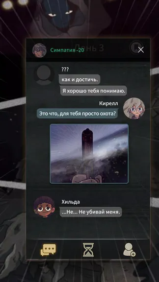 Скриншот 3/8