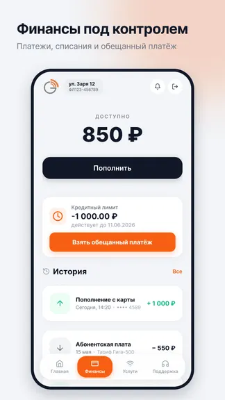 Скриншот 4/8