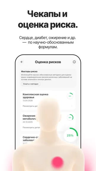 Скриншот 6/9