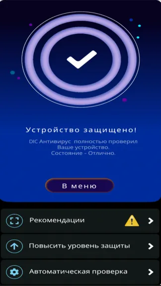 Скриншот 8/8