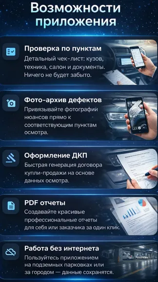 Скриншот 3/5