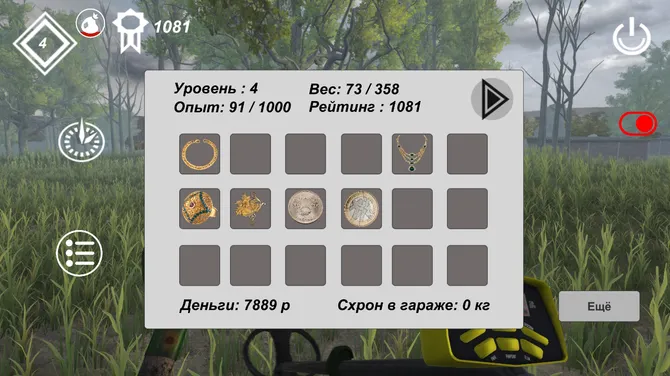 Скриншот 2/3