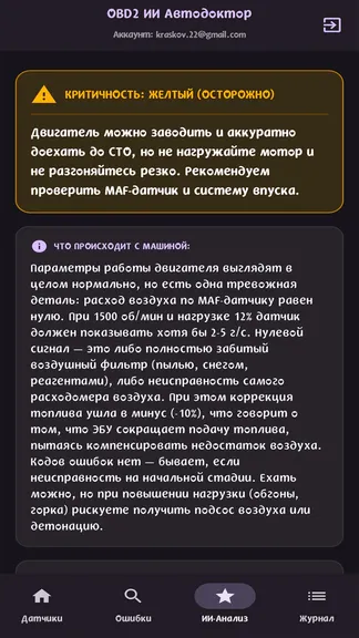 Скриншот 3/5