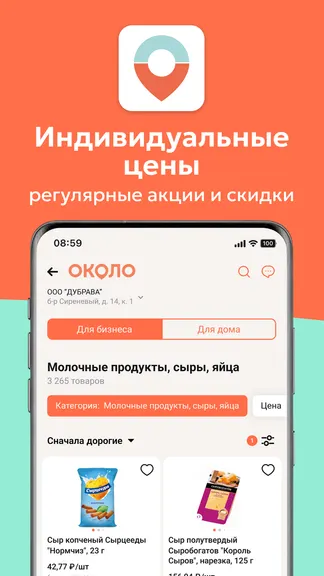 Скриншот 5/6