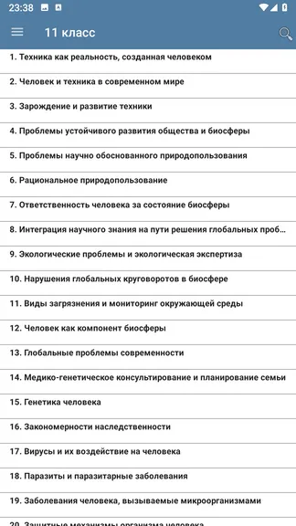 Скриншот 3/4
