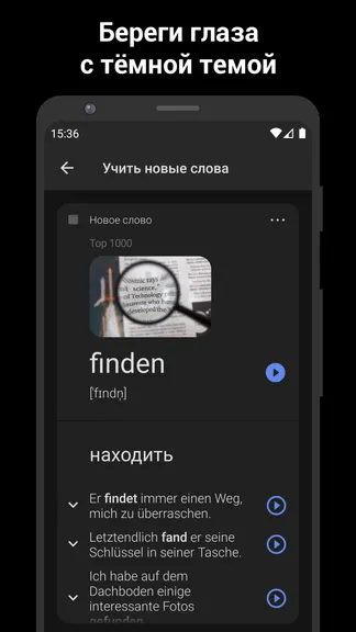 Скриншот 6/6
