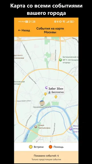 Скриншот 5/5