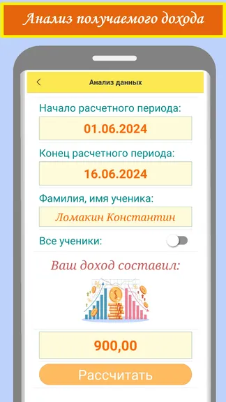 Скриншот 6/10