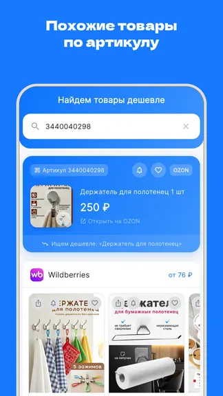 Скриншот 4/4