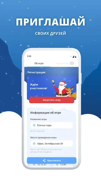 Скриншот 4/5