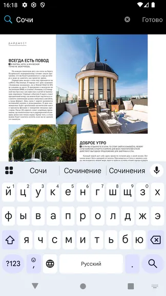 Скриншот 4/9