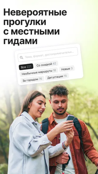 Скриншот 1/5