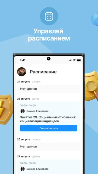 Скриншот 2/5