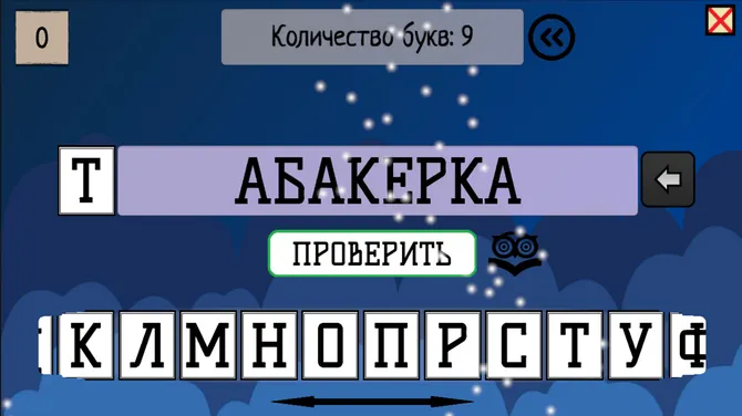 Скриншот 2/2