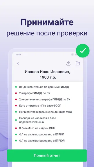 Скриншот 6/7