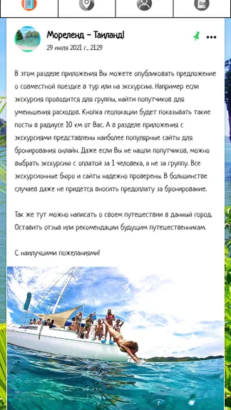 Скриншот 7/7