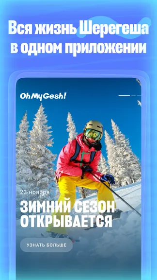 Скриншот 1/6