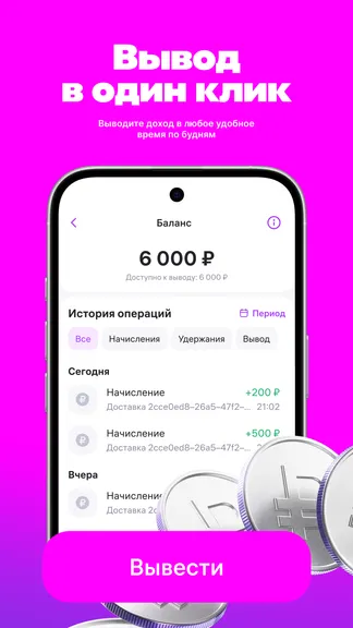 Скриншот 4/4