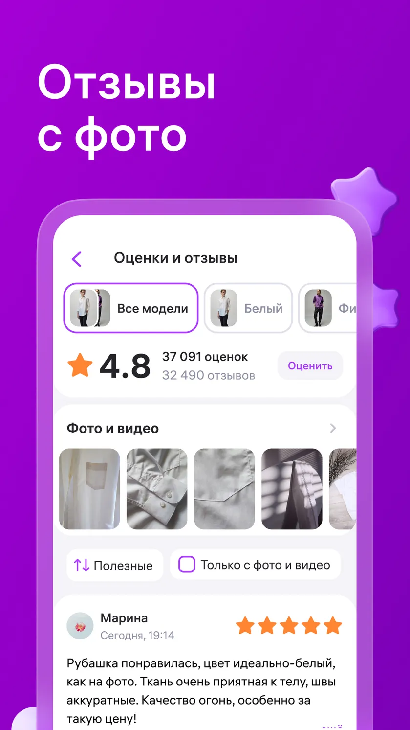 WILDBERRIES скачать бесплатно Покупки на Android из каталога RuStore от ...