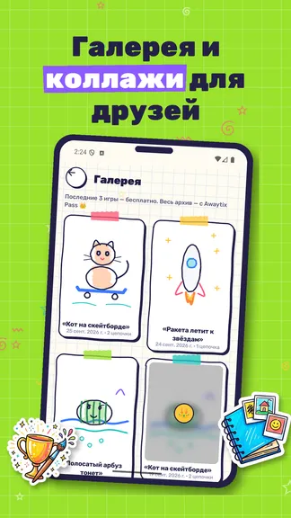 Скриншот 7/8