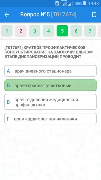 Скриншот 5/5