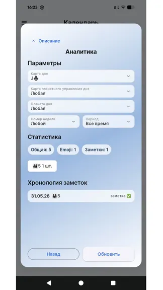 Скриншот 5/5