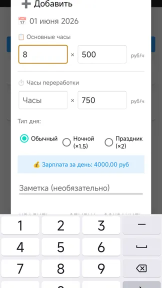 Скриншот 4/5