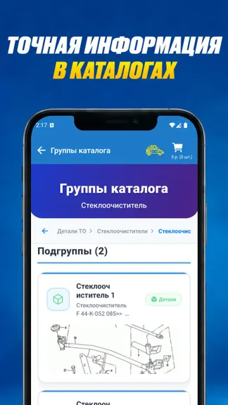Скриншот 5/9