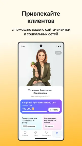 Скриншот 2/6