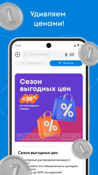 Скриншот 7/7