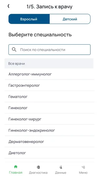 Скриншот 3/5