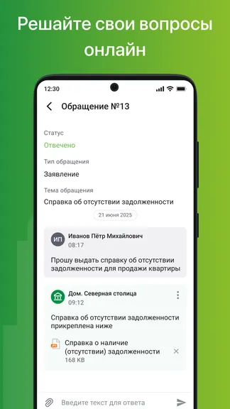 Скриншот 6/7