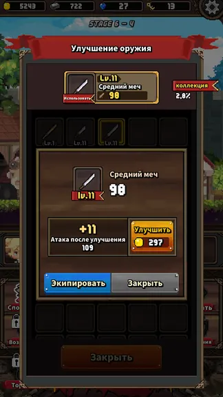 Скриншот 5/6