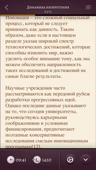 Скриншот 6/6