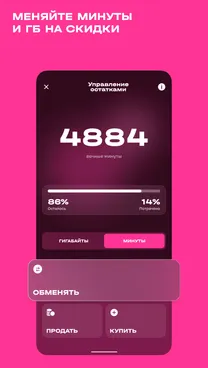 t2. Новый уровень - скрин 3