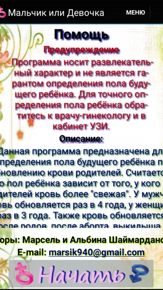 Скриншот 2/6