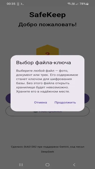 Скриншот 4/6